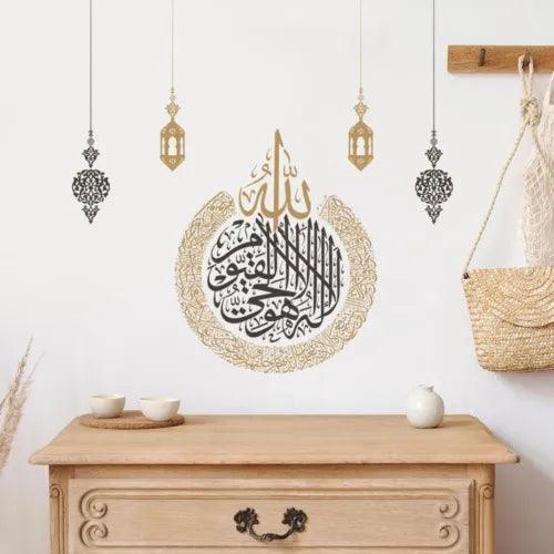 **Ayatul kursi Islamic Calligraphy Lantern Modern Wall Sticker Surat Alnas Musli - Furniture4Design